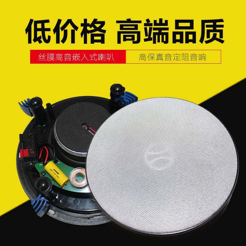 25/40W定阻吸顶喇叭天花音响全频吊顶嵌入式背景音乐公共广播音箱
