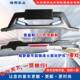 2020款 皓影前后护杠广本皓影前后杠皓影护杠皓影BREEZE保险杠包围