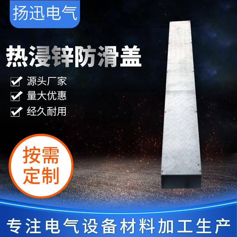 镀锌桥架热浸锌电线防滑盖电缆桥架写字楼核电站地铁槽式防腐桥架