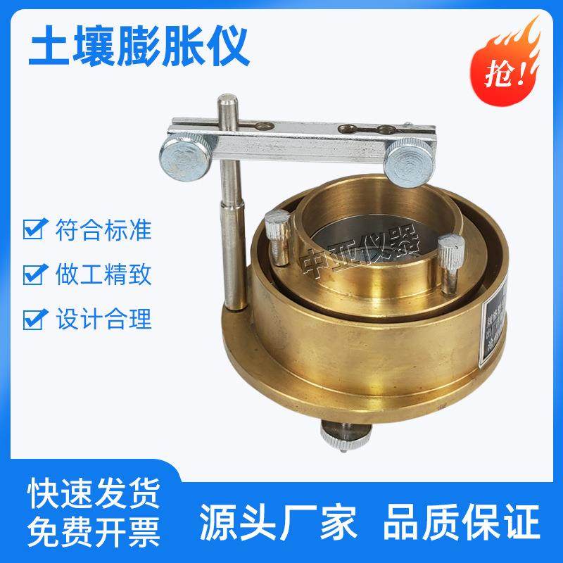 WZ-2型土壤膨胀仪土壤膨胀仪土壤膨胀仪土壤收缩仪/膨胀仪