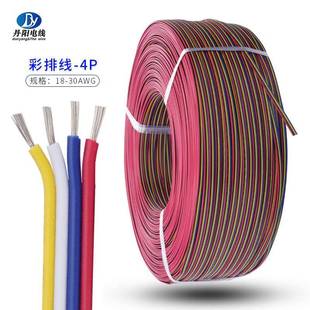 彩虹排线10368#24-2P/3P/4P/5P/6P/7P不开裂彩排粘连并线