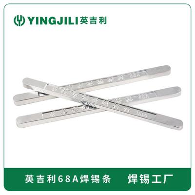 Sn45/Pb55焊锡工厂英吉利助焊焊条易上锡焊条流动性好焊锡条