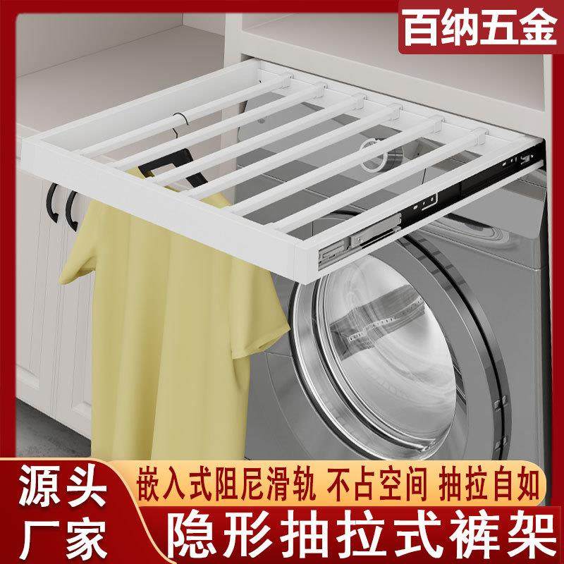 衣柜内置带缓冲伸缩裤架多功能侧装洗衣机上方收纳神器隐形晾衣架,畜牧/养殖物资,畜牧/养殖器械,淘宝优惠券,粉丝福利购,淘宝优惠卷