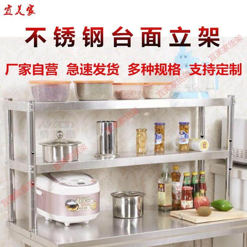 平冷不锈钢操作台饭店工作台立架奶茶店台上架台面厨房冰箱置物架