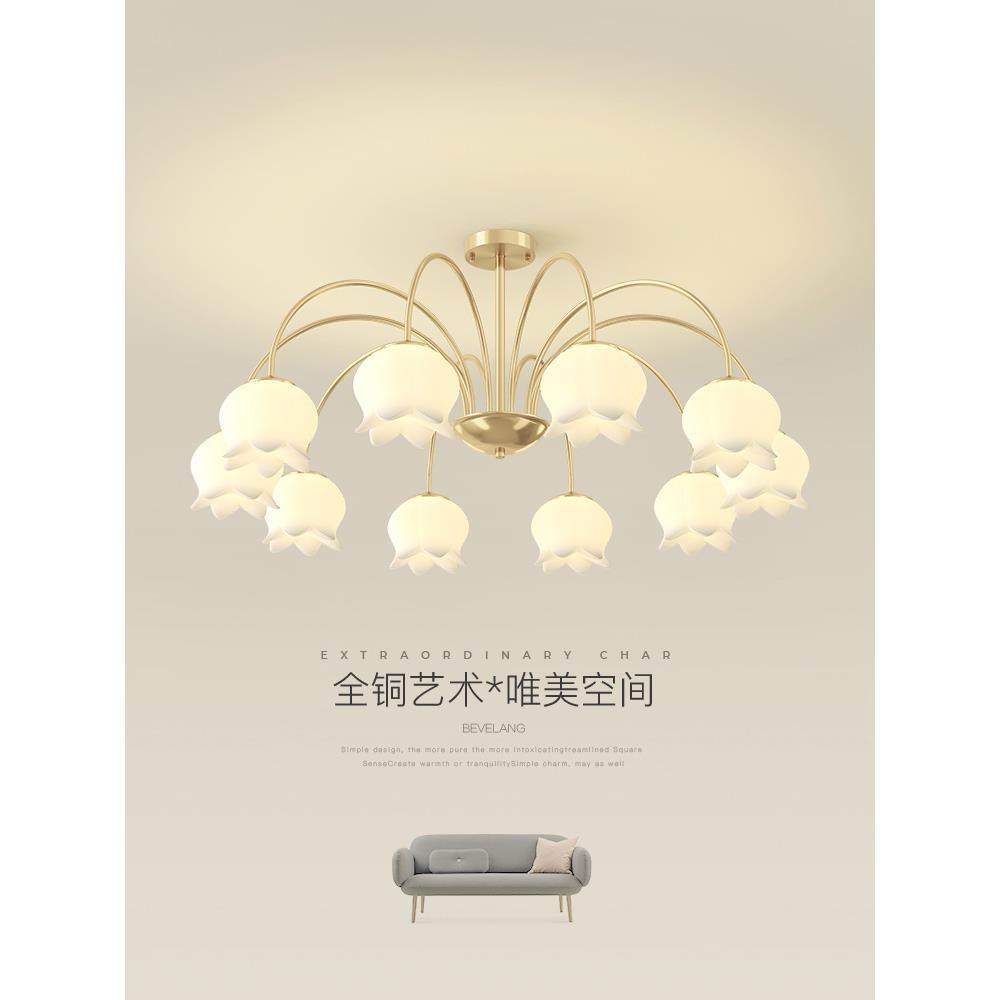 全铜客厅吊灯法式奶油风田园铃兰花温馨卧室灯后现代灯具