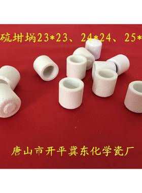 碳硫分析专用坩埚红外碳硫仪坩埚CS坩埚整件出售24*24、25*25