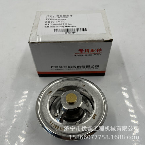 工程机械配件 上柴6121发动机节温器 C22AL-1118010+A