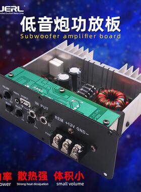 车载音响改装12V24V额定RMS80W汽车超薄低音炮内置功放板