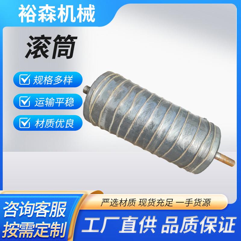 供应包胶滚筒输送机输送带包胶改向传动滚筒无动力不锈钢滚筒