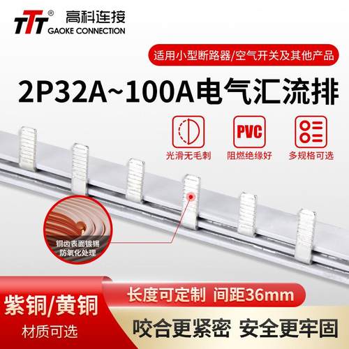供应接线器铜端子配电箱接线铜端子连接器GK202铜接线端子排