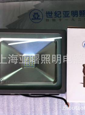 上海亚明ZY118LED泛光灯30W50瓦绿色灯具亚明LED灯具