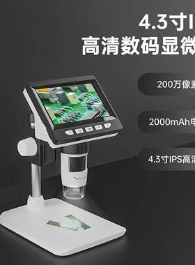 热销新款4.3英寸数码电子显微镜工业维修检测工具1000xusb