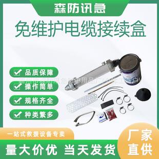 免维护电缆接续盒直通式抢修电缆盒冷封型铁路信号接头盒
