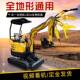纯电小挖掘土机视野开阔树木移植mini工程挖掘车EZ 17柱塞泵