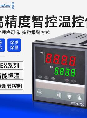 温控器REX-C900供应PID智能数显报警可调温度控制器温控仪K型