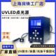 UVLED固化灯UV胶水固化机LED点光源固化设备