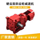 K47 K57 K67 K系列减速机K37 K77 K87螺旋锥齿轮减速机