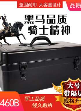 供应T-460B 铁皮工具箱 加厚 五金维修收纳箱 家用黑色箱