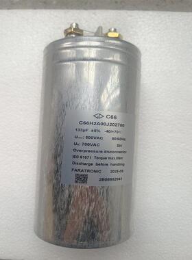 新品FARATRONICC66H2A00J202700133UF500V法拉薄膜电容器