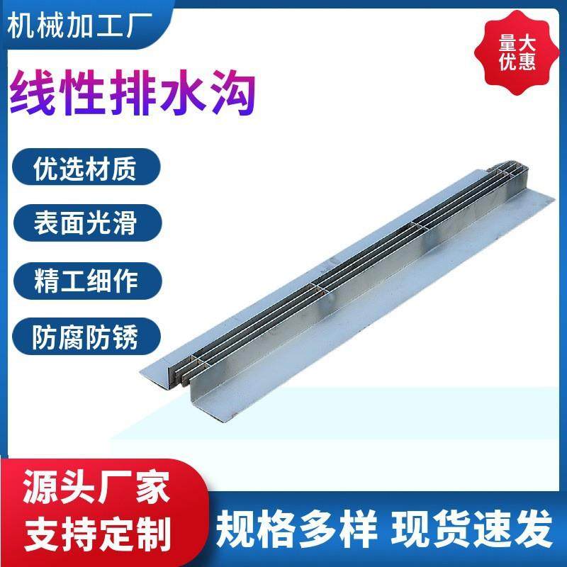 不锈钢线性排水沟盖板304缝隙式成品水沟槽排水槽线性排水沟,自行车/骑行装备/零配件,更多零件/配件,淘宝优惠券,粉丝福利购,淘宝优惠卷