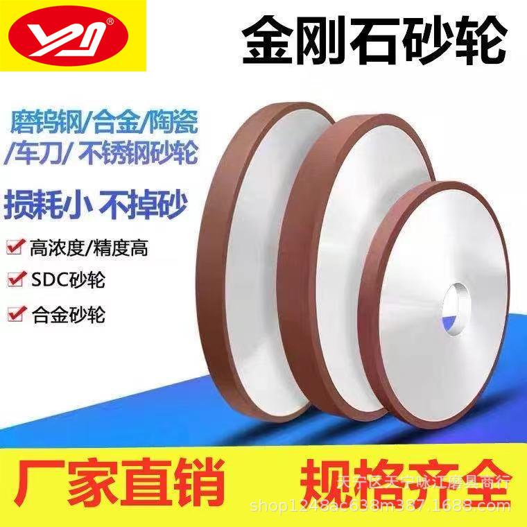 永菱牌金刚砂轮P150*10*32孔平行金刚石砂轮钨钢砂轮直销