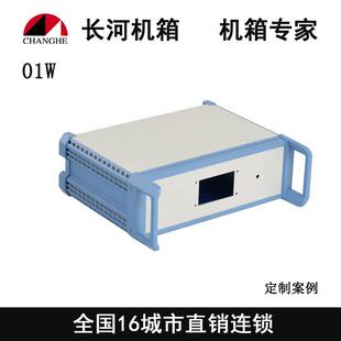 新款 豪华铝机箱01W