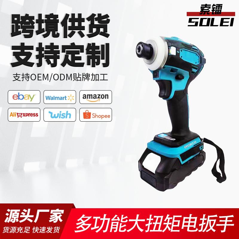 21V牧田款大扭矩电动扳手大功率无刷锂电扳手电冲击扳手