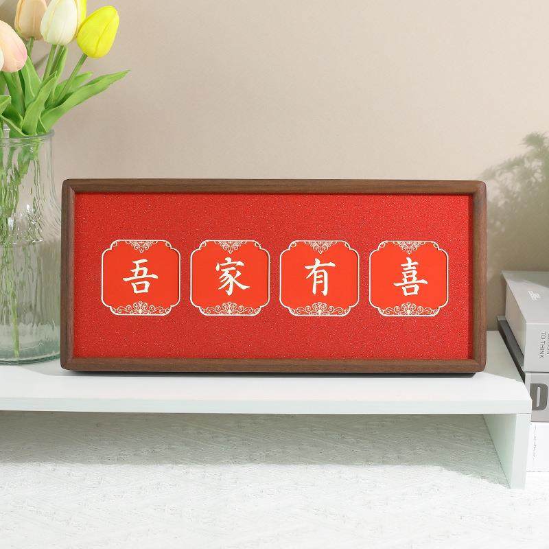 实木榫卯字画框黑胡桃圆角相框摆台相框免打孔画框挂墙喜事,特色手工艺,其他特色工艺品,淘宝优惠券,粉丝福利购,淘宝优惠卷