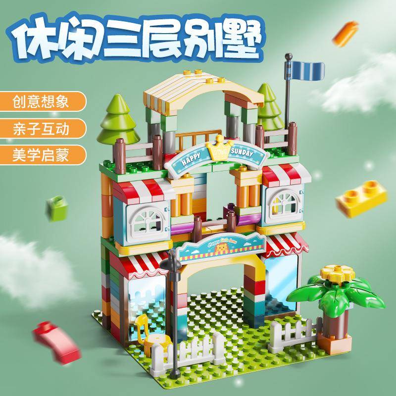 费乐大颗粒儿童益智力拼装积木玩具男女孩宝宝3-6-8周岁益智玩具