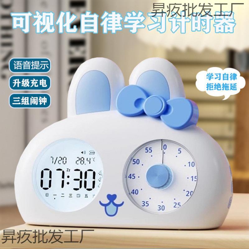 Y儿童起床专用闹钟表学习作业9可视化倒计时提醒定时自律时间管Q