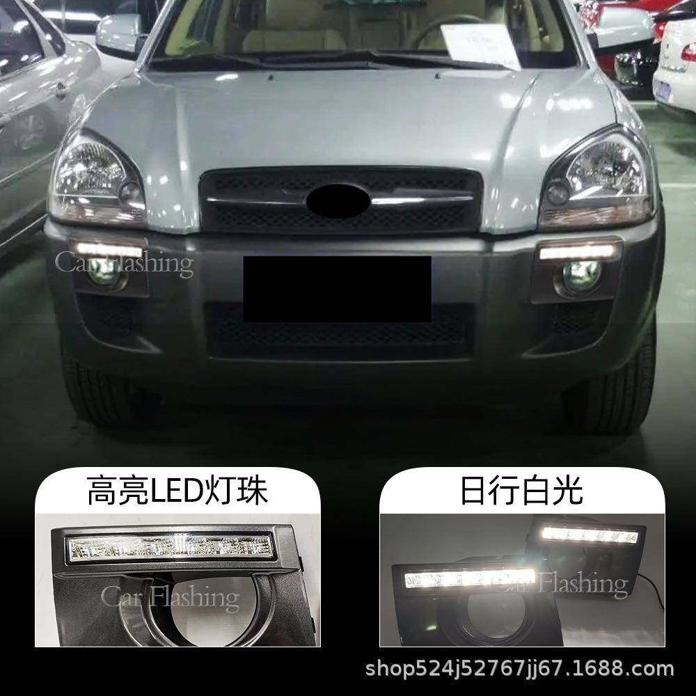 适用于现代05-09款途胜日行灯改装前雾灯LED日间行车灯,畜牧/养殖物资,畜牧/养殖器械,淘宝优惠券,粉丝福利购,淘宝优惠卷