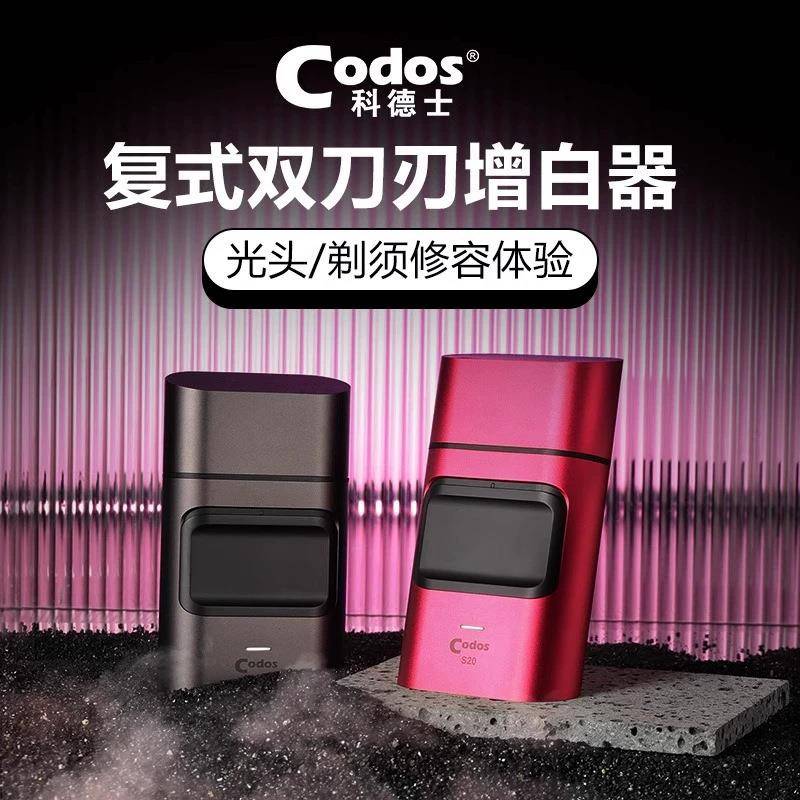 科德士专业增白器油头理发剃光头神器头发精修器发廊专用推子S20