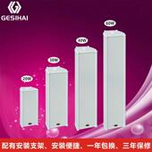 户外白色30W防水音柱质保5年高端公共广播定压壁挂音响