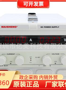 迈胜直流稳压电源15V100A/50A/200A/30V150A/80A/60A/50V/40V40A