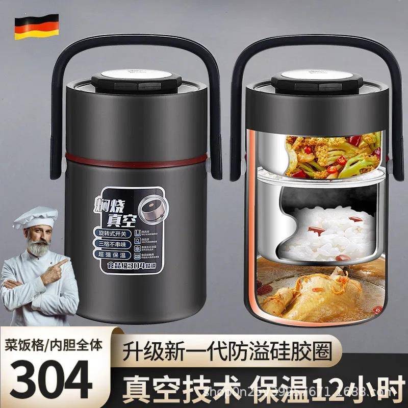 304不锈钢保温桶上班族学生保温饭盒便携多层大容量提锅提锅