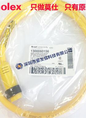 Molex130006-0156Mini-Change连接器130006015616AWGPVC电缆