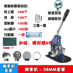 吧唧制作机58mm商用吧唧自制机金属机器地推夜市展会学校机构通用