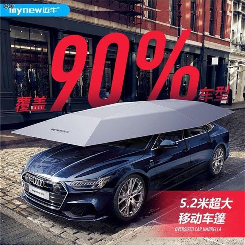 迈牛全自动遮阳伞移动车篷顶防晒隔热全电动汽车衣车罩遥控防冰雹,汽车用品/电子/清洗/改装,汽车遮阳伞,淘宝优惠券,粉丝福利购,淘宝优惠卷