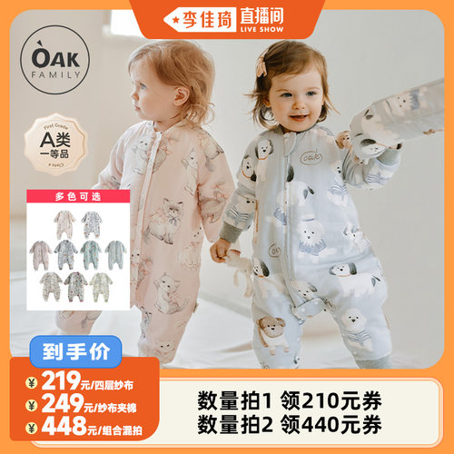 纱布夹棉宝宝睡袋oakfamily