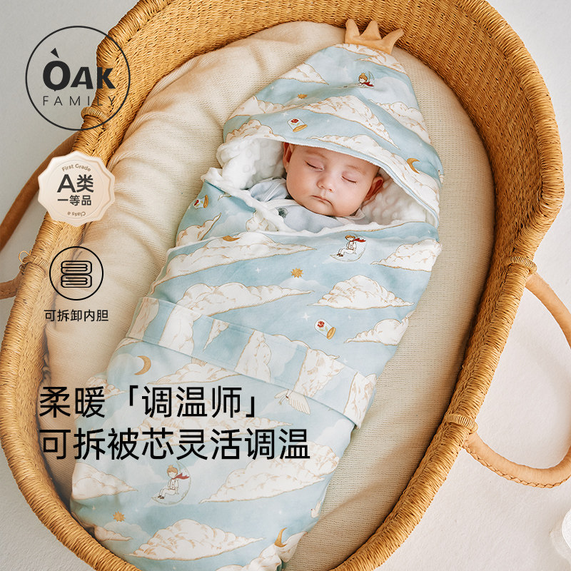 Oak Family新生婴儿包被四季豆豆绒安抚盖毯防惊跳 可拆被芯抱被,婴童用品,婴童抱被/抱毯,淘宝优惠券,粉丝福利购,淘宝优惠卷
