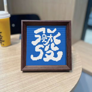 十字绣2026新款满绣发财喜庆字样卧室客厅带框摆件简单刺绣手工秀