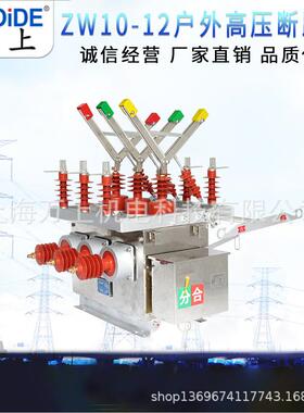 10关kv-手ZW10-12动智能分界户外柱上开ZW1012/T630A-20空高压真
