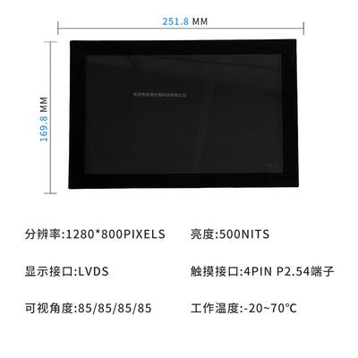 10.1SNC英寸度通用款1280*800液晶屏幕00X亮5GV101WM-N80电容触摸
