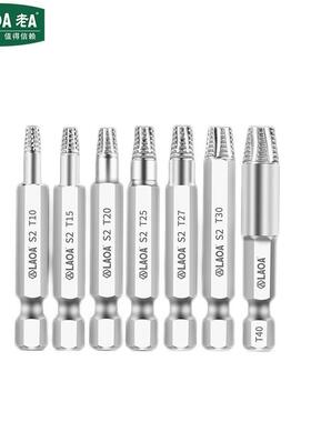 内丝取出器断丝滑牙六螺角丝取出螺器花螺丝取出器LA3无品牌/5010