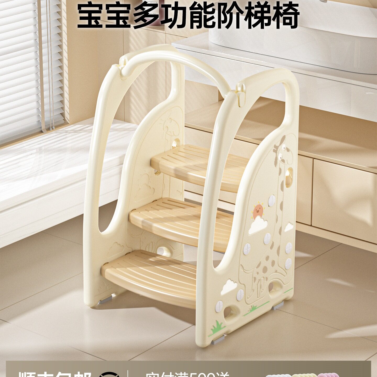 儿童踩脚凳宝宝台洗手台阶凳婴儿洗脸踩凳楼梯踏脚凳洗漱台扶手凳