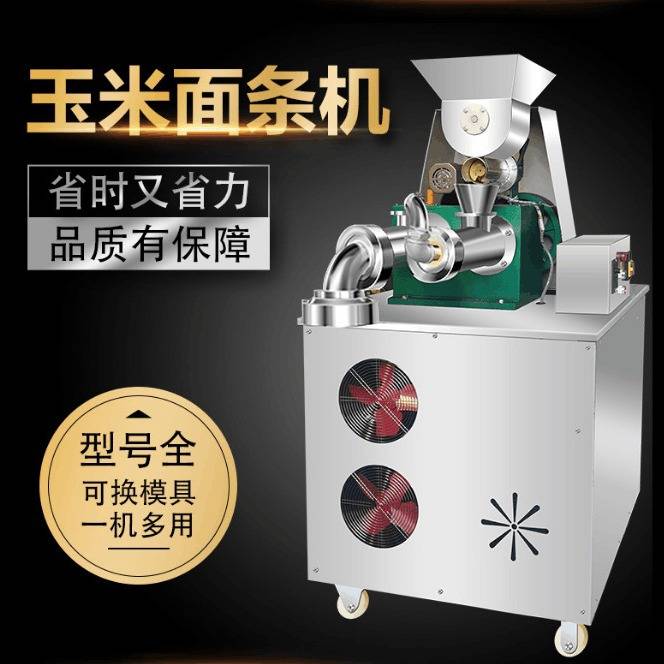 上海全自动自熟玉米面条机大型商用五谷杂粮面条机米线冷面钢丝面