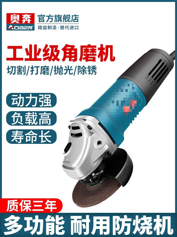 奥奔角磨机AT3102B电动切割机磨光机手磨机沙轮机家用小型垒德株