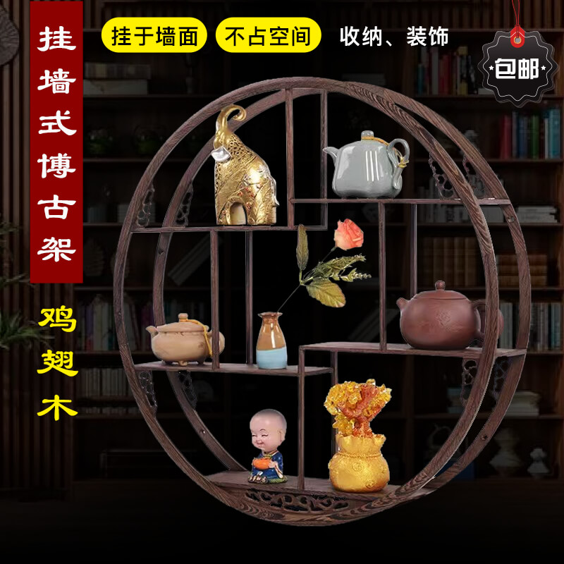 6R实木挂墙壁挂式现代简约中式博古架多宝阁茶具架子置物摆件展示
