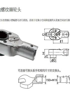 RH19DX14梅花头 东日扭力扳手交换头 TOHNICHI扭矩扳手 东日扳手