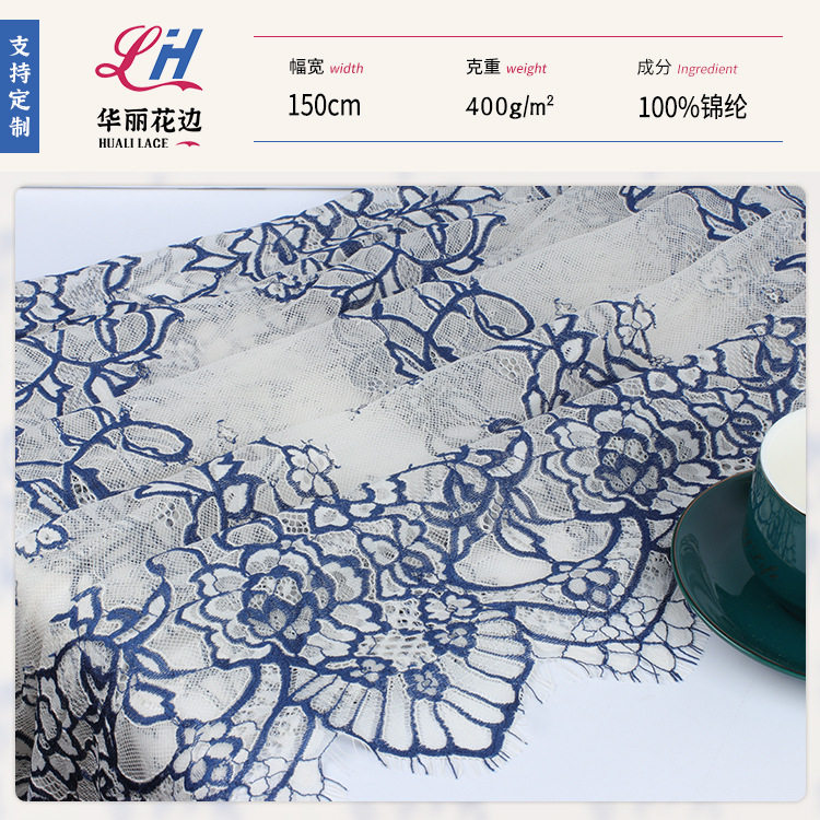 150cm款满幅蕾丝花边面料 压纱面料 锦纶镂空网纱面料 服装辅料